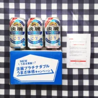 キリンの大量懸賞で「淡麗プラチナダブル」3缶が当選！