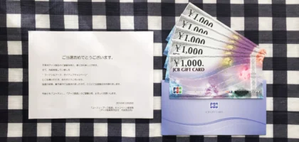 コーナン×アースのキャンペーンで5,000円分の商品券が当選！