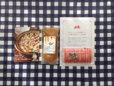 香り箱・かにちゃいまっせ10年感謝キャンペーンに当選！