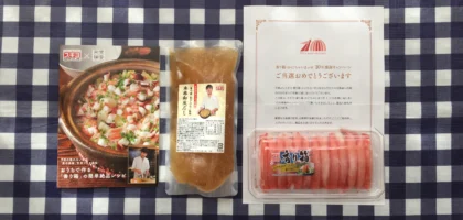 香り箱・かにちゃいまっせ10年感謝キャンペーンに当選！
