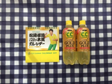 ファミリーマートで松岡修造120％本気カレンダーを先着ゲット！
