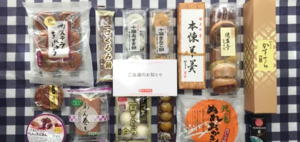 2016ヤマザキ秋のおいしいキャンペーンで和菓子詰合わせが当選！