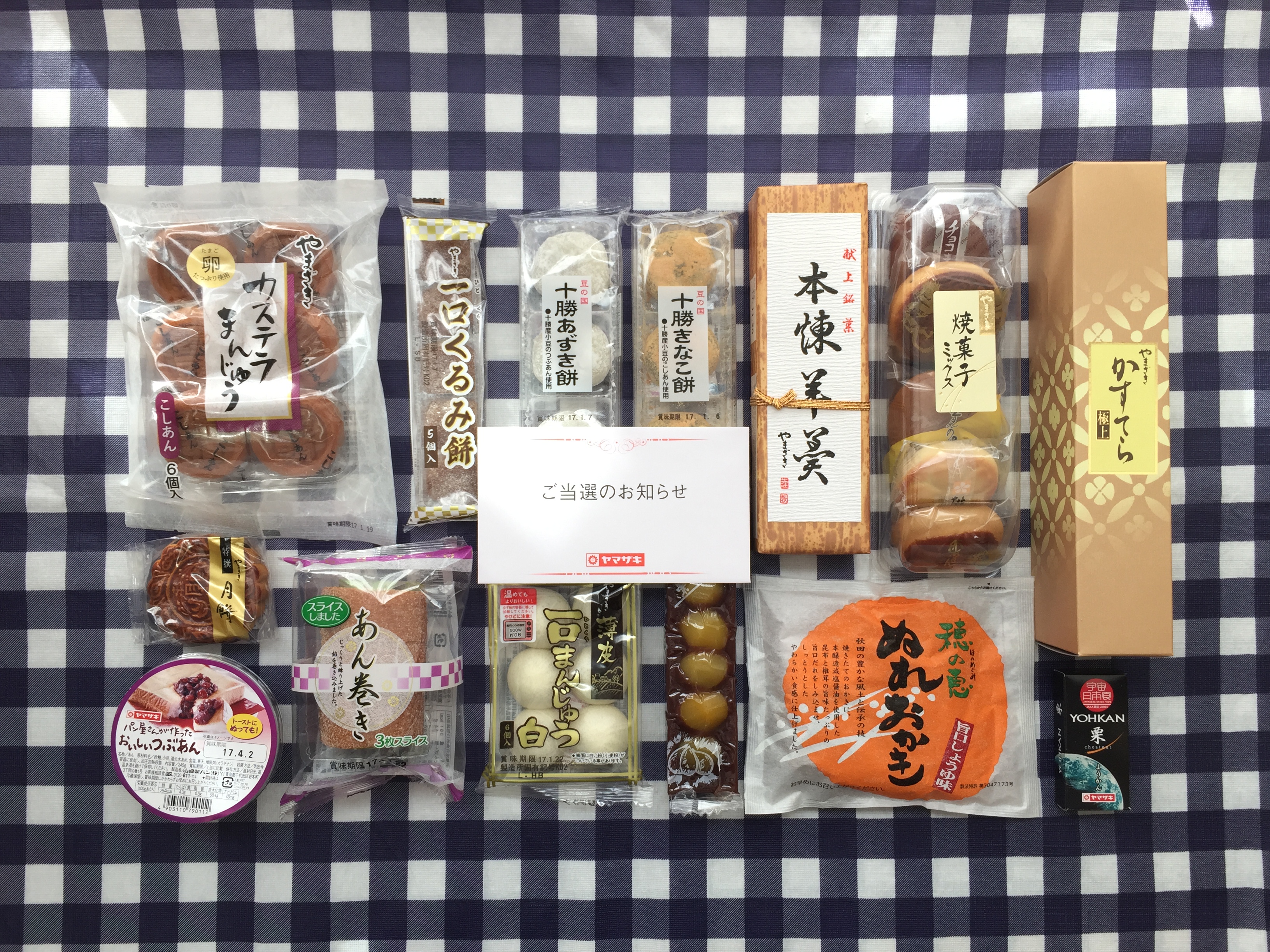 16ヤマザキ秋のおいしいキャンペーンで和菓子詰合わせが当選