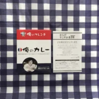「からだすこやか茶W」のキャンペーンで俺のカレーをゲット！