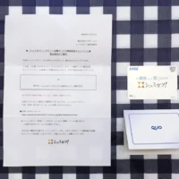 セガゲームス「シュミカツ！」のキャンペーンでクオカードが当選！
