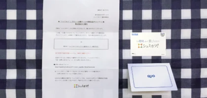 セガゲームス「シュミカツ！」のキャンペーンでクオカードが当選！