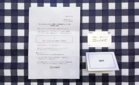 セガゲームス「シュミカツ!」のキャンペーンでクオカードが当選!