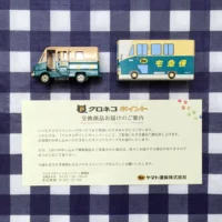 クロネコヤマト ミニカー・ウォークスルーW号車が届きました!