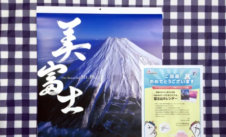 パーパスの懸賞で2017年富士山カレンダーが当選！