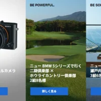 BMW 5シリーズで行く国内旅行が当たる、豪華高額懸賞！