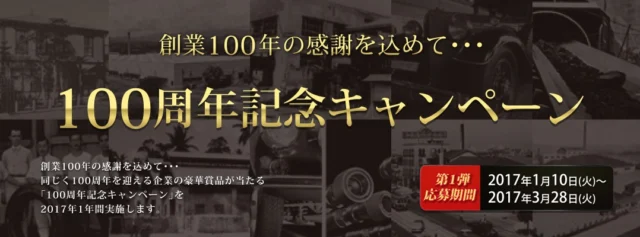 ニコンの最新一眼レフ「D500」などが当たる高額懸賞！