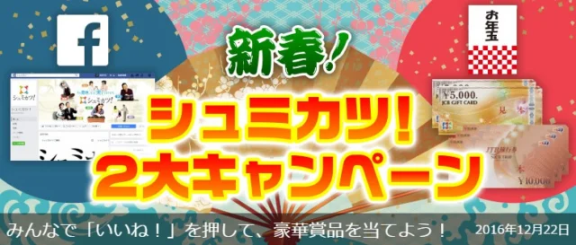 趣味探しならシュミカツ！大人のための趣味活サイト