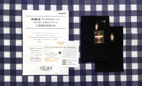 光電子「アンクルウォーマー」プレゼントキャンペーンに当選！