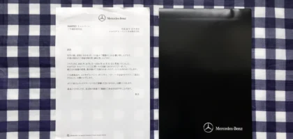 メルセデス・ベンツの WANTEDキャンペーンに当選！！