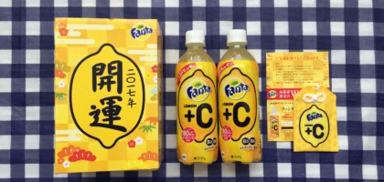 発売前のファンタレモン+C 開運ボックスが当選！