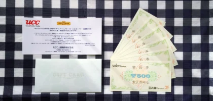 UCC 2016 COFFEE DREAM キャンペーンのWチャンス賞に当選！