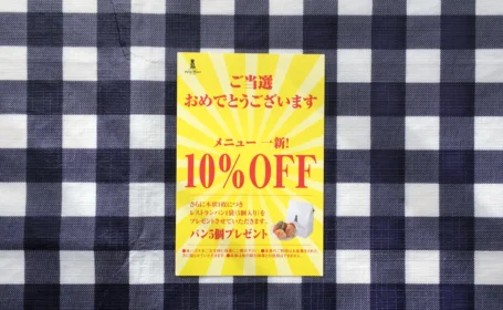ベーカリーレストラン サンマルク の店頭アンケート懸賞に当選!