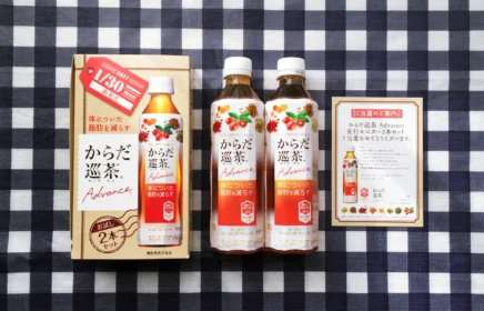 発売前の「からだ巡り茶 Advance」先行モニターセットが当選!