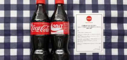 Twitter懸賞で、コカ・コーラの限定デザインボトルが当選！