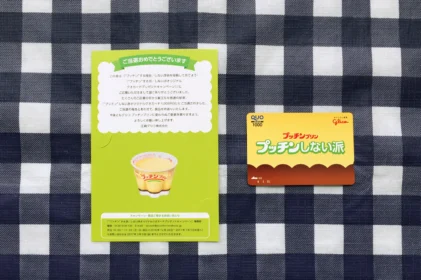 プッチンプリンのTwitter懸賞に「プッチンしない派」で当選！