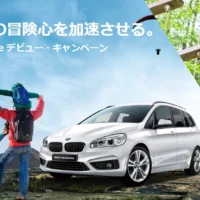 BMWで行く国内旅行や、オリジナル自転車が当たるBMW懸賞！
