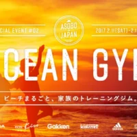 沖縄でのホエールウォッチングやトレーニングを楽しむ豪華旅行懸賞！