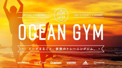 沖縄でのホエールウォッチングやトレーニングを楽しむ豪華旅行懸賞！