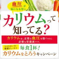 5万円分の人間ドック受診券が当たる健康系懸賞！