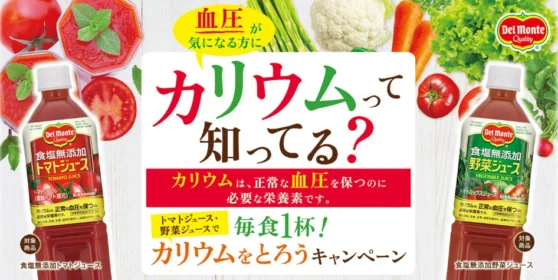 5万円分の人間ドック受診券が当たる健康系懸賞！