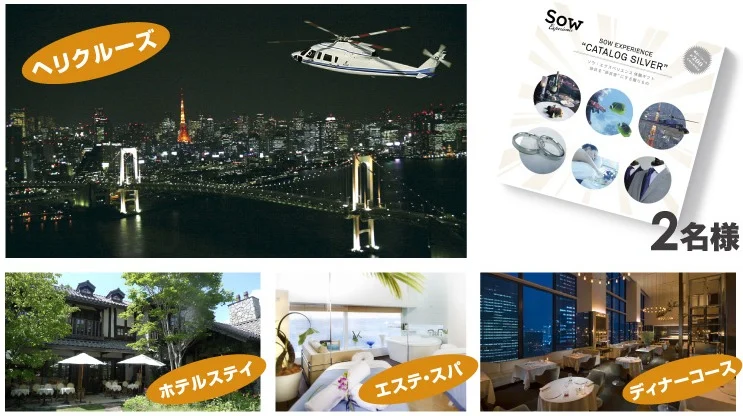 高級ギフトカタログや、豪華家電が当たるTwitter懸賞!