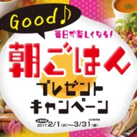 【ハガキ応募】JTBトラベルギフト10万円分が当たる高額懸賞!