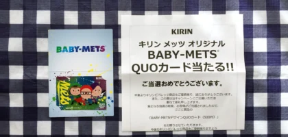 キリンの「BABY METS」デザインQUOカードが当選！