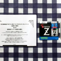 花王のデオドラント剤「デオドラントZ」が発売前に当選!