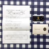 タリーズの懸賞でタリーズカード1,000円分が当選！