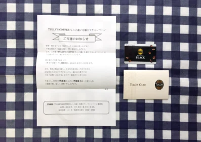 タリーズの懸賞でタリーズカード1,000円分が当選!