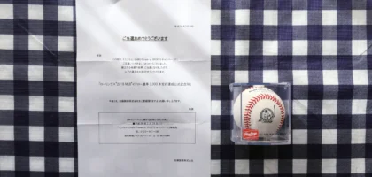 ユンケルの懸賞でイチロー3,000本安打達成記念球が当選！