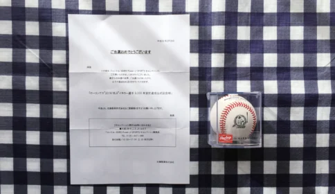 ユンケルの懸賞でイチロー3,000本安打達成記念球が当選!