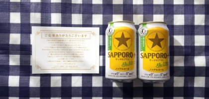 トクホのノンアル「SAPPORO+」モニターに当選！