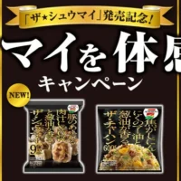 【ハガキ懸賞】高額家電5点セットが当たる、豪華クイズ懸賞！