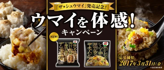 【ハガキ懸賞】高額家電5点セットが当たる、豪華クイズ懸賞！