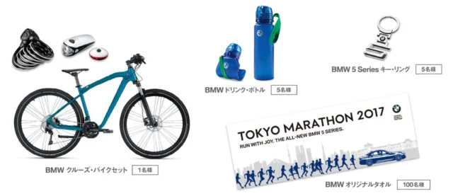 BMWのクルーズバイクが当たる高額自転車懸賞！