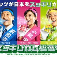 ピンクダイヤモンドやスカイダイビングなどが当たる豪華懸賞！