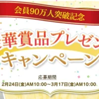 ハワイやハウステンボス旅行が当たる豪華キャンペーン！