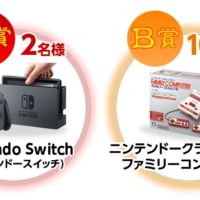 任天堂の最新ゲーム機「Nintendo Switch」が当たるゲーム機懸賞！