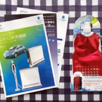 日産メルマガ会員限定キャンペーンで、折りたたみボトルが当選！