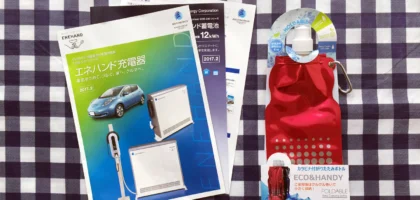 日産メルマガ会員限定キャンペーンで、折りたたみボトルが当選！