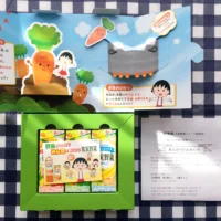 Twitterキャンペーンで、充実野菜3本セットが当選しました！