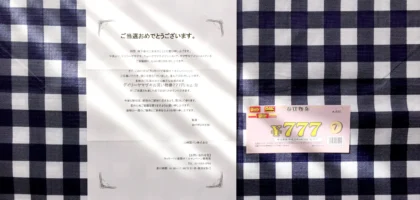 デイリーヤマザキの「ラッキー7で幕開け」キャンペーンに当選！