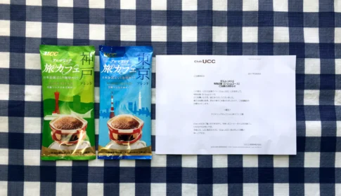 Club UCCで「アロアリッチ 旅カフェ」が当選しました！