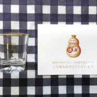 霧島酒造100周年感謝キャンペーンで3Dグラスが当選!